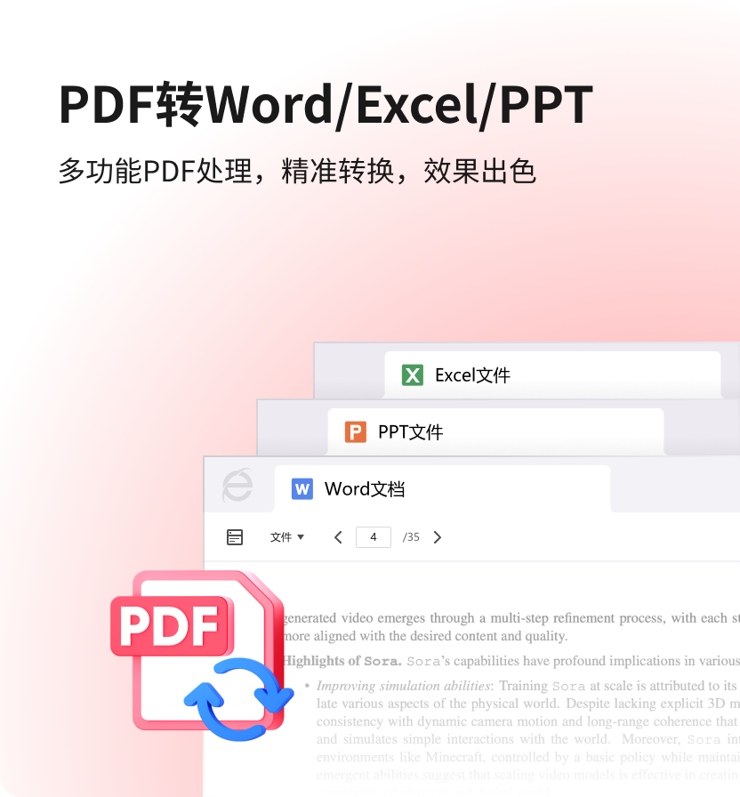 隐私安全展示